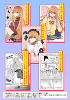 「今日、駅で見た可愛い女の子。」4巻の店舗特典情報。