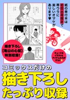 「今日、駅で見た可愛い女の子。」4巻の告知画像。