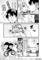 「今日、駅で見た可愛い女の子。」より。