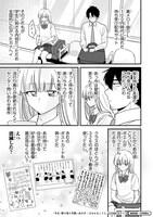 「今日、駅で見た可愛い女の子。」より。