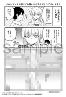 メロンブックス・フロマージュブックス店舗特典