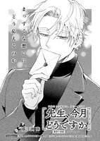 高江洲弥「先生、今月どうですか」より。