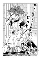 はりかも「11番目のねこはねね」より。