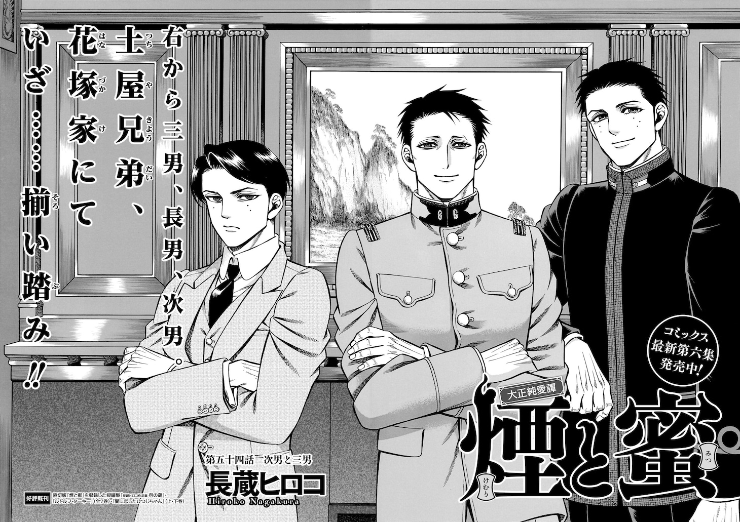 長蔵ヒロコ「煙と蜜」より。