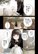 「骨姫ロザリー ～死者の最期を追体験し、力を引き継ぐ～」より
