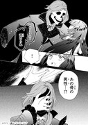 「骨姫ロザリー ～死者の最期を追体験し、力を引き継ぐ～」より。