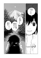 「犬火の兄弟」より。