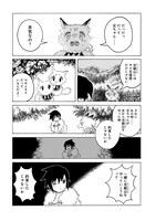 「犬火の兄弟」より。