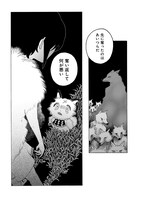 「犬火の兄弟」より。