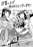 マッグガーデン特約店、MAG Garden Online Storeでの購入特典。