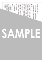 マッグガーデン特約店、MAG Garden Online Storeでの購入特典。