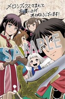 メロンブックスでの購入特典。