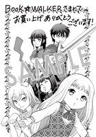 BOOK☆WALKERでの購入特典。