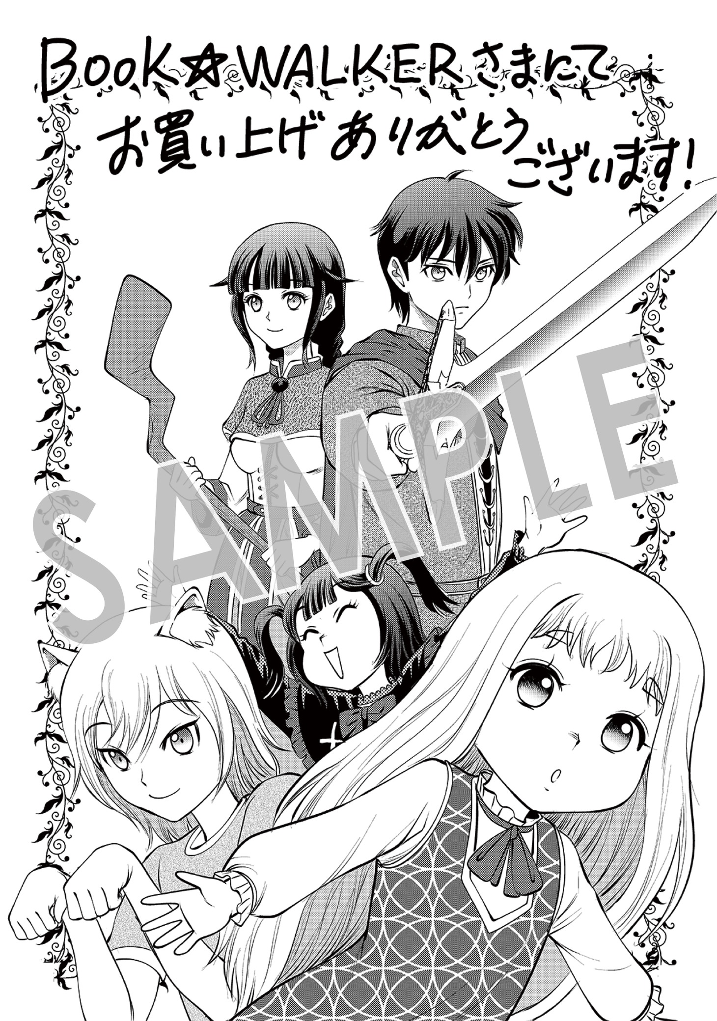 BOOK☆WALKERでの購入特典。
