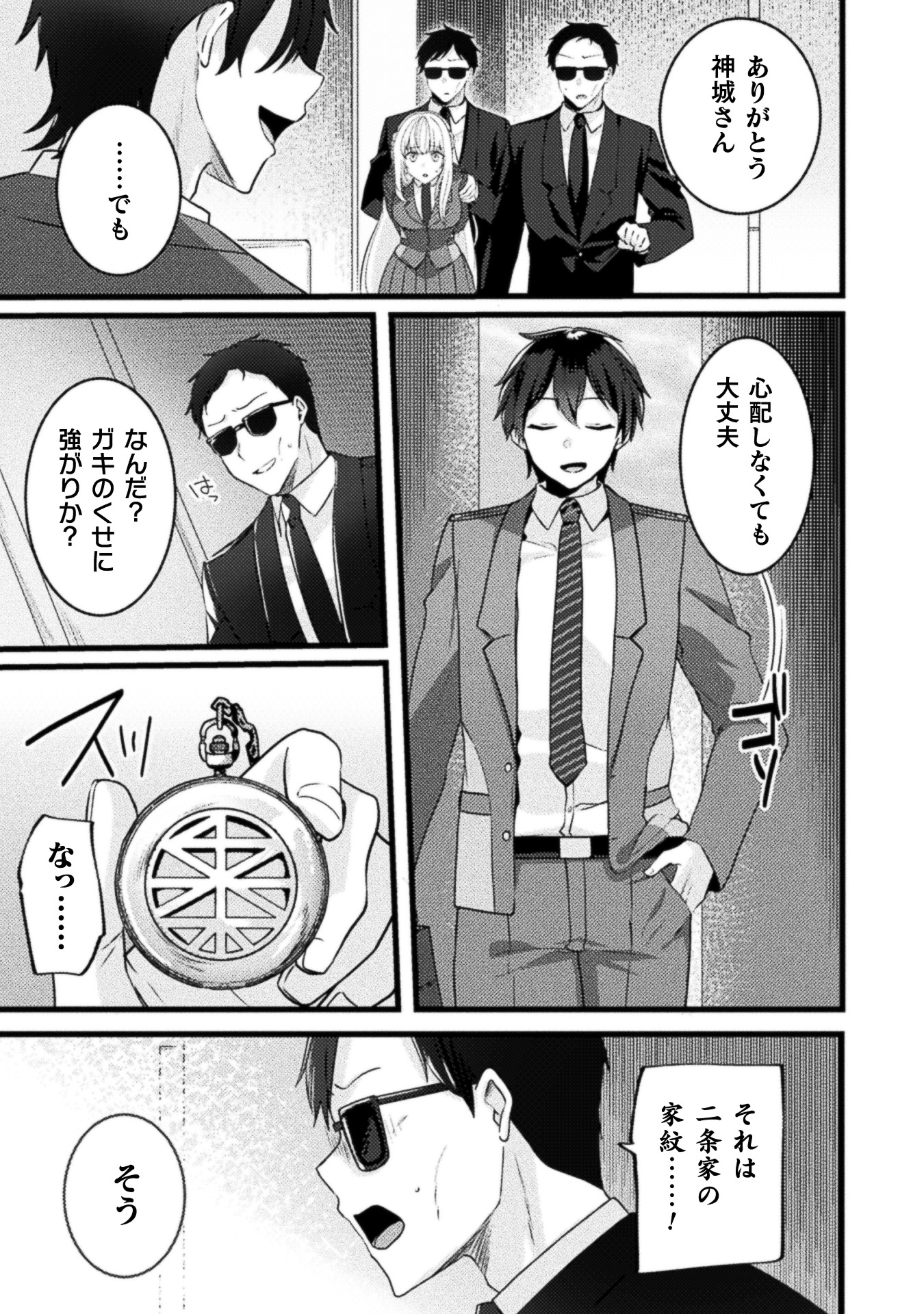 「キミの理想のメイドになる！」より。