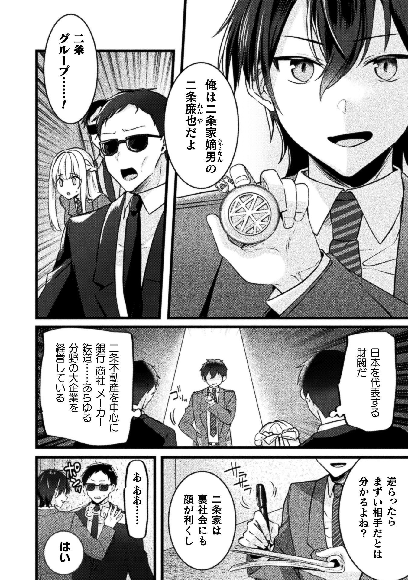 「キミの理想のメイドになる！」より。