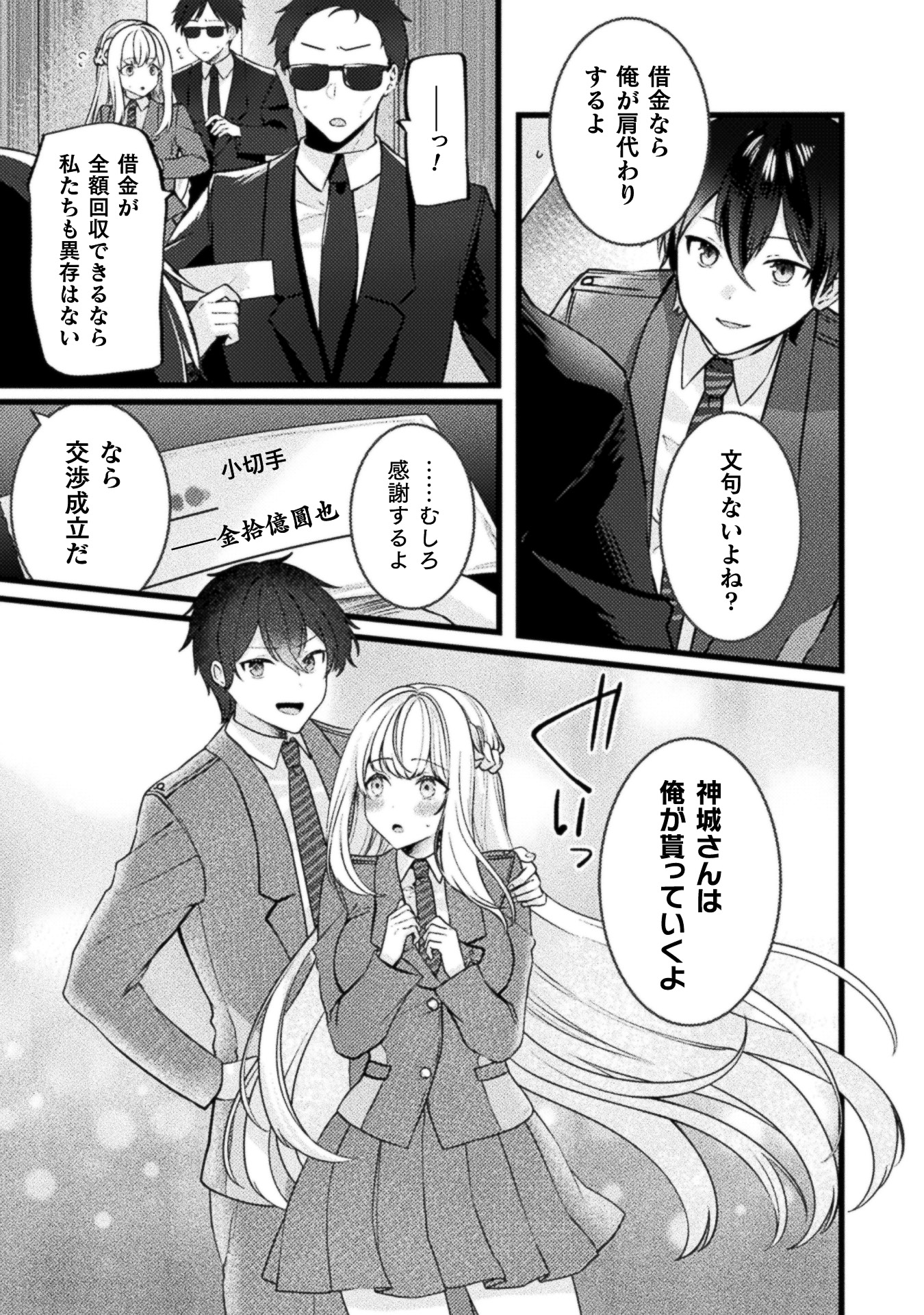 「キミの理想のメイドになる！」より。
