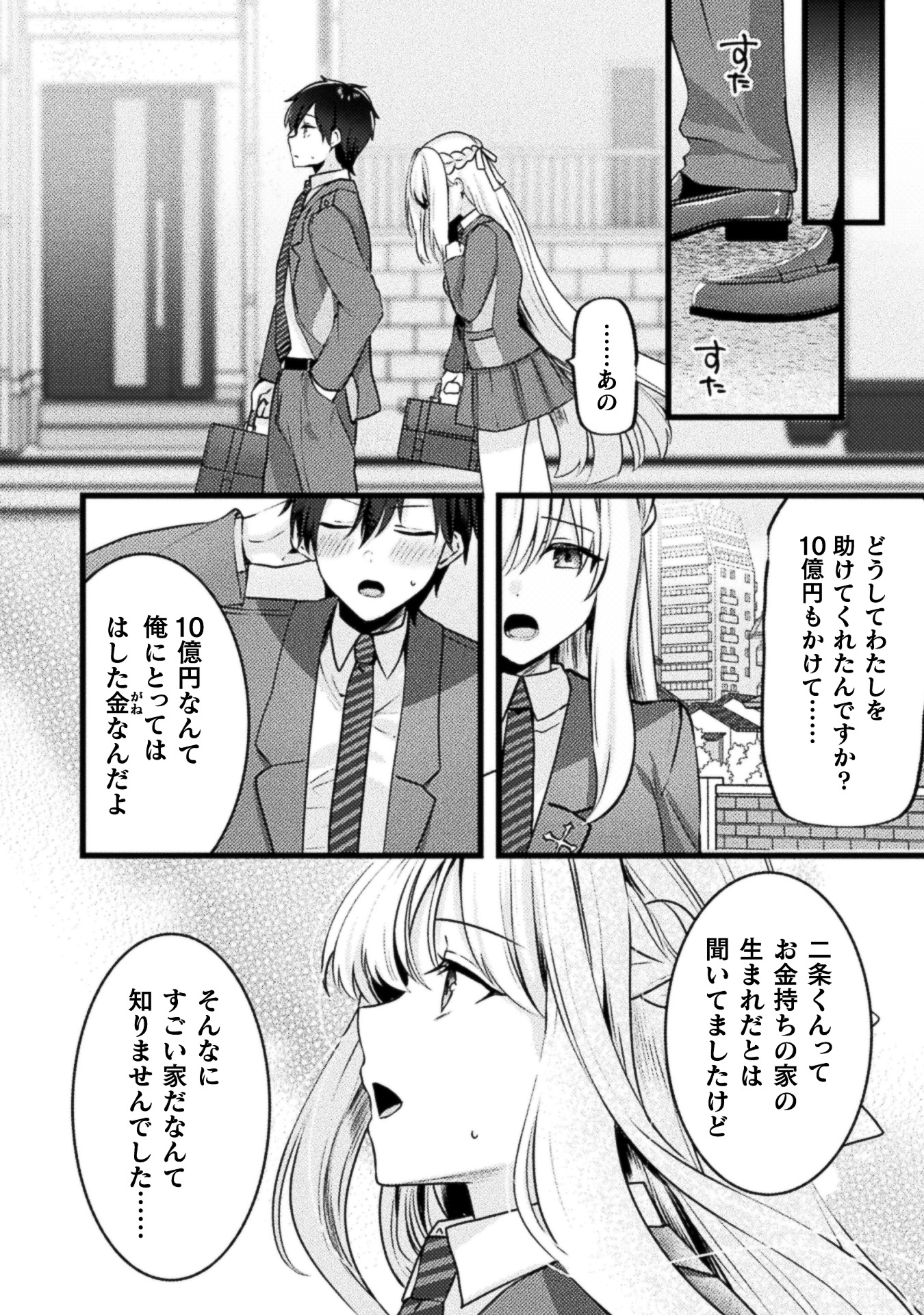 「キミの理想のメイドになる！」より。