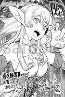 「処刑された最強の軍用魔術師、敗戦国のエルフ姫と国家再建す～祖国よ邪魔するのは勝手だが、その魔術作ったの俺なので効かないが？～」1巻の購入特典（喜久屋書店）。