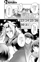 「こよみごのみ」より。