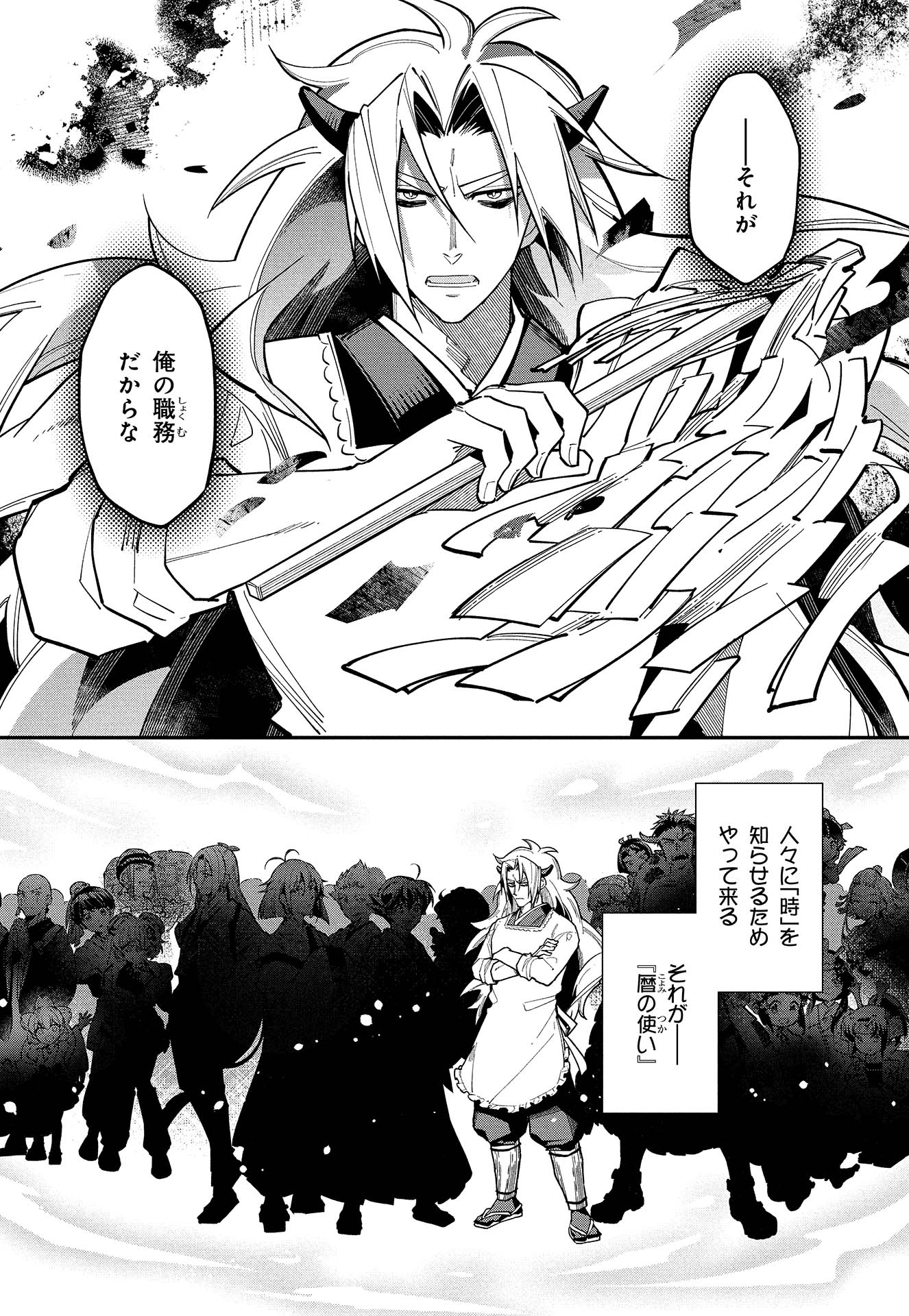 「こよみごのみ」より。