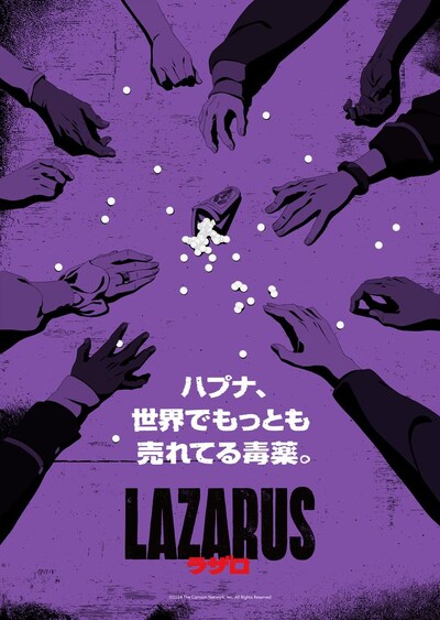 アニメ「LAZARUS ラザロ」新ビジュアル