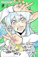 「処刑された最強の軍用魔術師、敗戦国のエルフ姫と国家再建す～祖国よ邪魔するのは勝手だが、その魔術作ったの俺なので効かないが？～」1巻の購入特典（メロンブックス）。