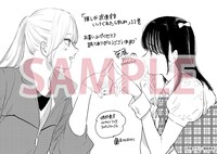 電子版特典のイラスト。