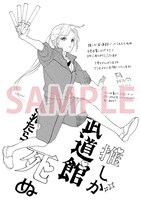 紀伊國屋書店クレド岡山店とブックファースト新宿店で展開される「ペーパー復刻ポストカード」。