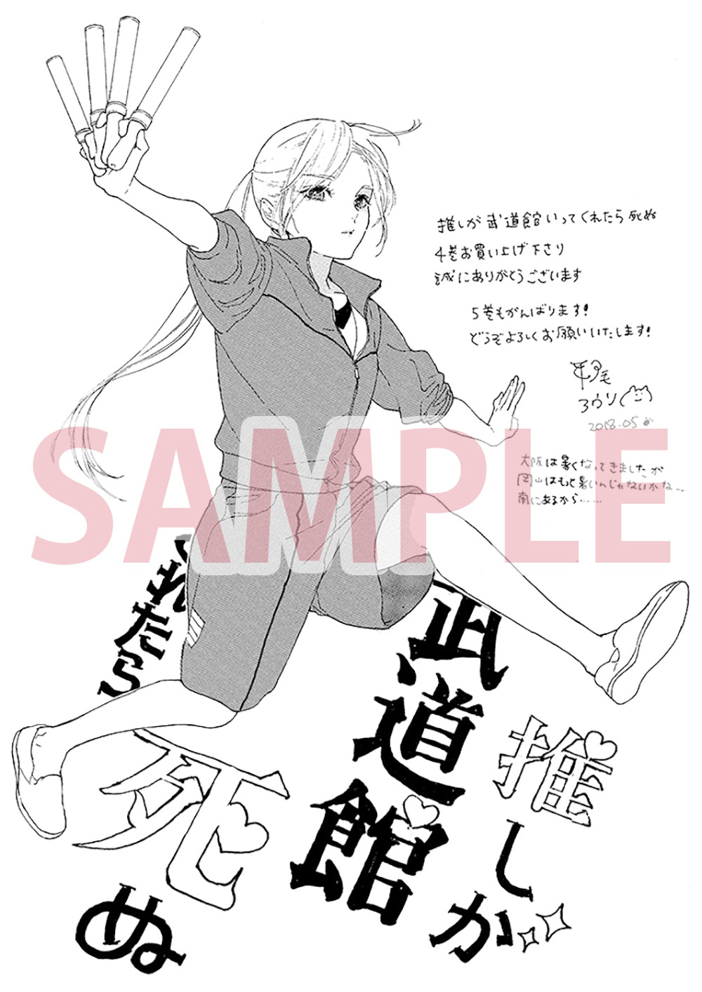 紀伊國屋書店クレド岡山店とブックファースト新宿店で展開される「ペーパー復刻ポストカード」。