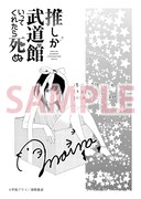 紀伊國屋書店クレド岡山店とブックファースト新宿店で展開される「ペーパー復刻ポストカード」。