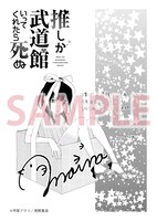 紀伊國屋書店クレド岡山店とブックファースト新宿店で展開される「ペーパー復刻ポストカード」。