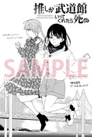 紀伊國屋書店クレド岡山店とブックファースト新宿店で展開される「ペーパー復刻ポストカード」。