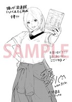 紀伊國屋書店クレド岡山店とブックファースト新宿店で展開される「ペーパー復刻ポストカード」。