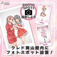 クレド岡山店で開催される複製原画展の告知画像。