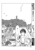 「龍の姉弟」より。