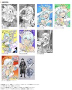 「処刑された最強の軍用魔術師、敗戦国のエルフ姫と国家再建す~祖国よ邪魔するのは勝手だが、その魔術作ったの俺なので効かないが?~」購入特典一覧。