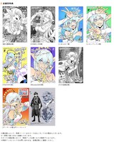 「処刑された最強の軍用魔術師、敗戦国のエルフ姫と国家再建す～祖国よ邪魔するのは勝手だが、その魔術作ったの俺なので効かないが？～」購入特典一覧。