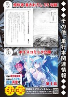「処刑された最強の軍用魔術師、敗戦国のエルフ姫と国家再建す～祖国よ邪魔するのは勝手だが、その魔術作ったの俺なので効かないが？～」ボイスコミックより。