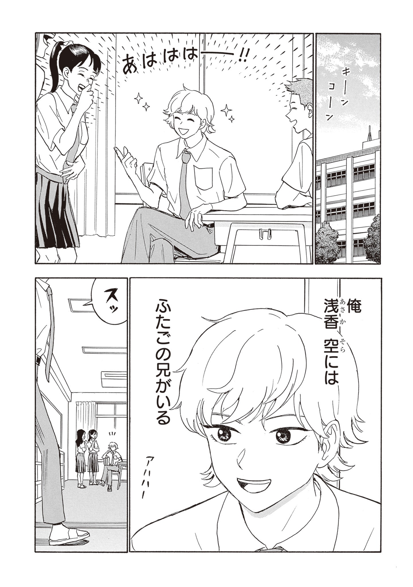 「されどふたご」より。