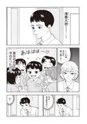 「されどふたご」より。