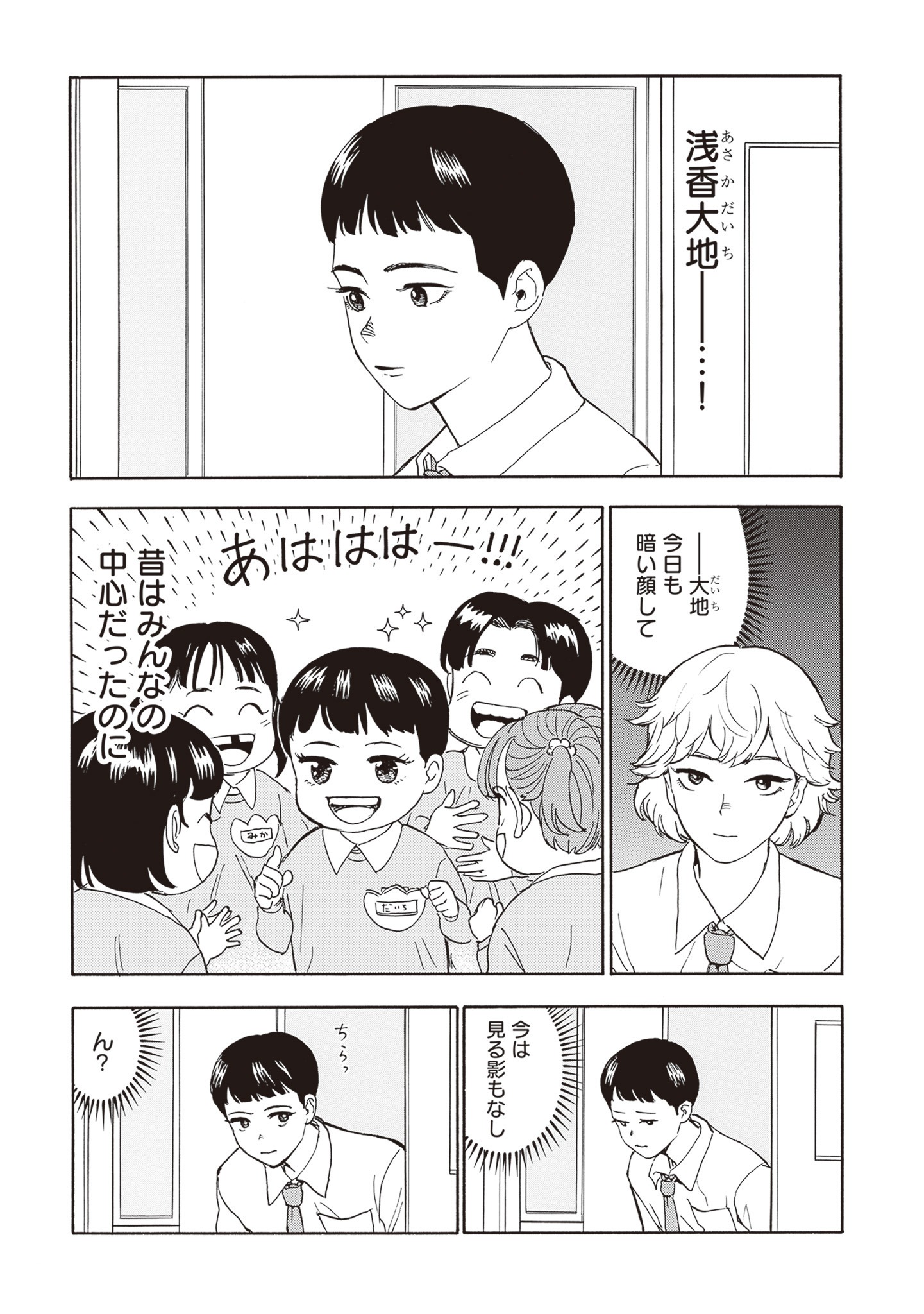 「されどふたご」より。