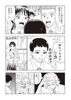 「されどふたご」より。