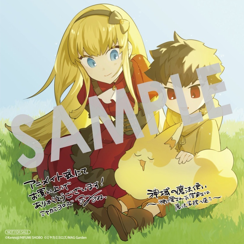 アニメイト特典の描き下ろし複製ミニ色紙。