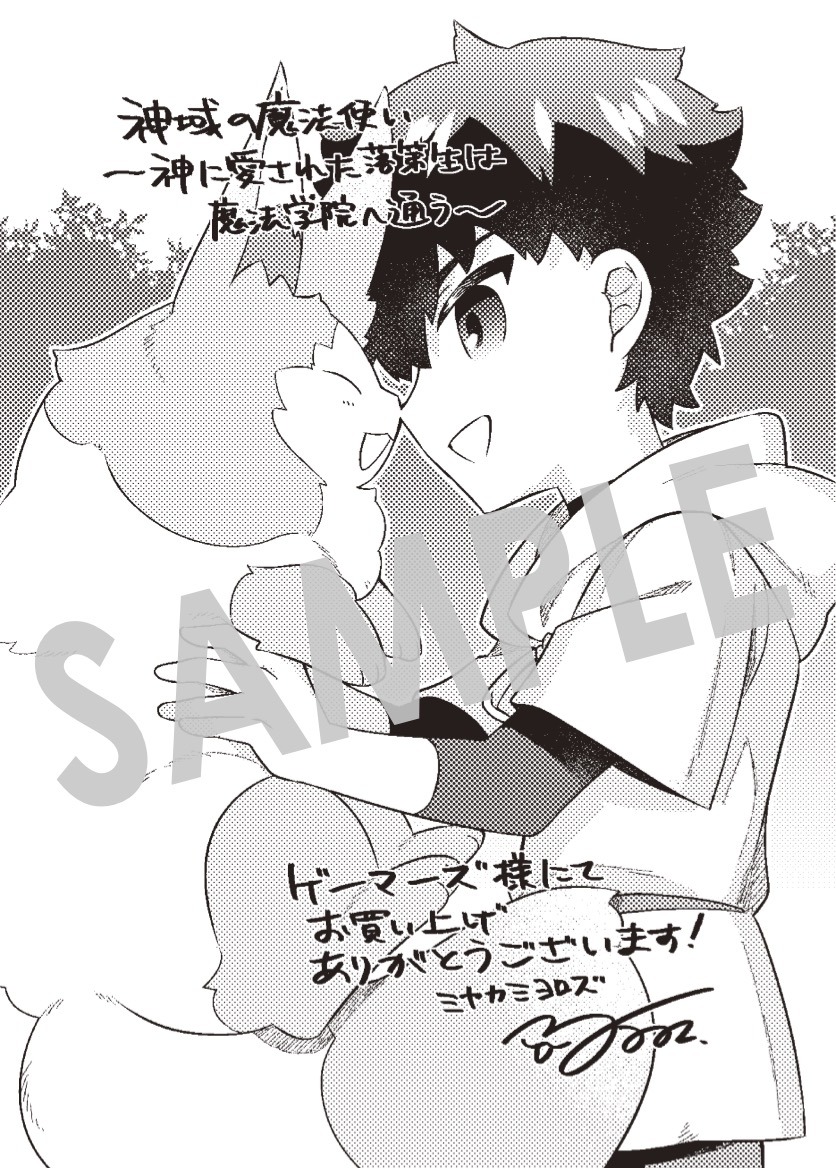 ゲーマーズ特典の描き下ろしブロマイドサイズカード。