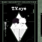 楠本まき「T.V.eye」愛蔵版刊行 初単行本化となるフルカラー作品や描き下ろし収録