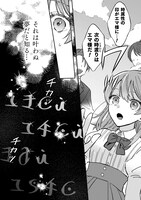 「やり直せるみたいなので、今度こそ憧れの侍女を目指します！」より。