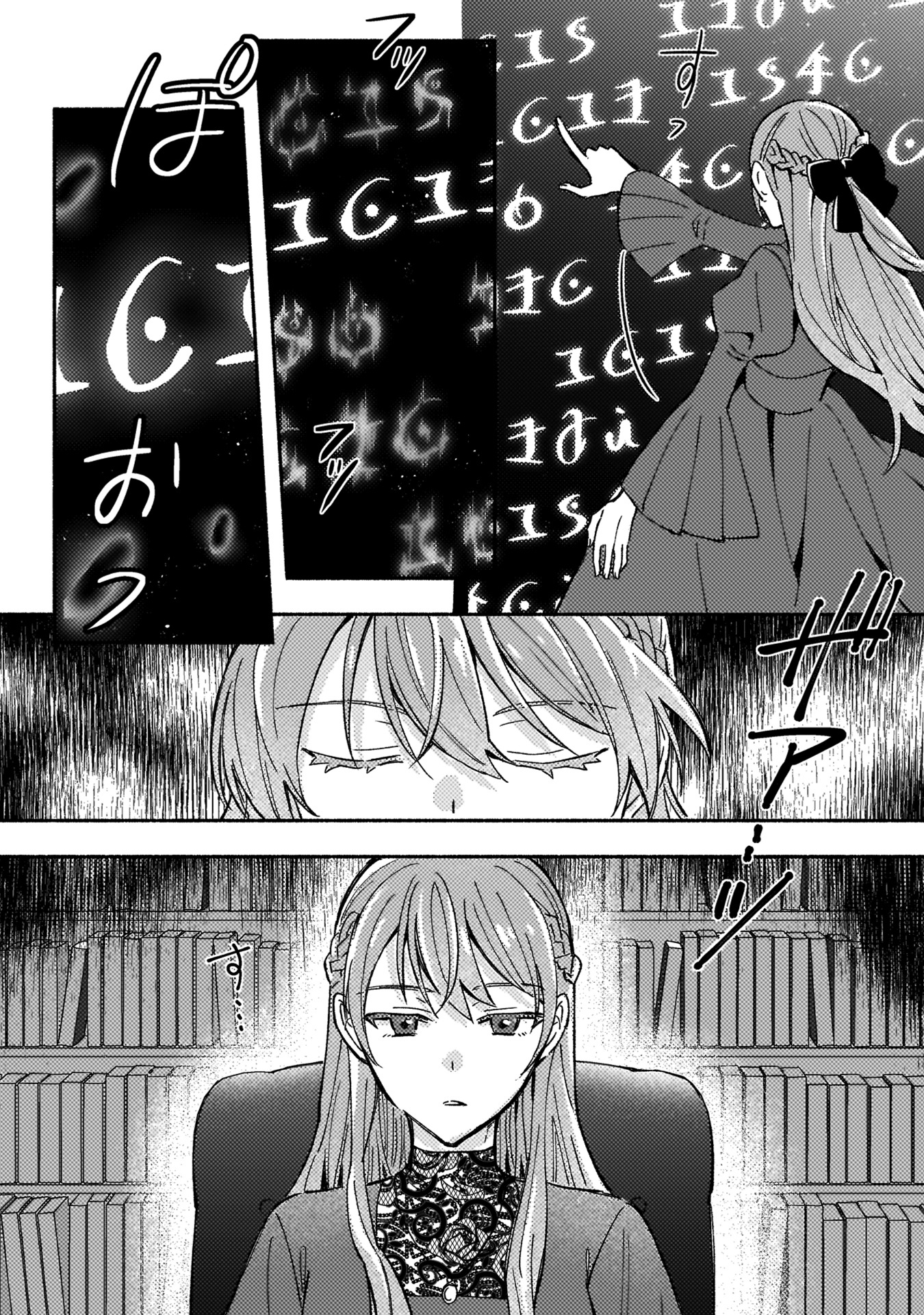「やり直せるみたいなので、今度こそ憧れの侍女を目指します！」より。