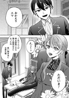 「やり直せるみたいなので、今度こそ憧れの侍女を目指します！」より。