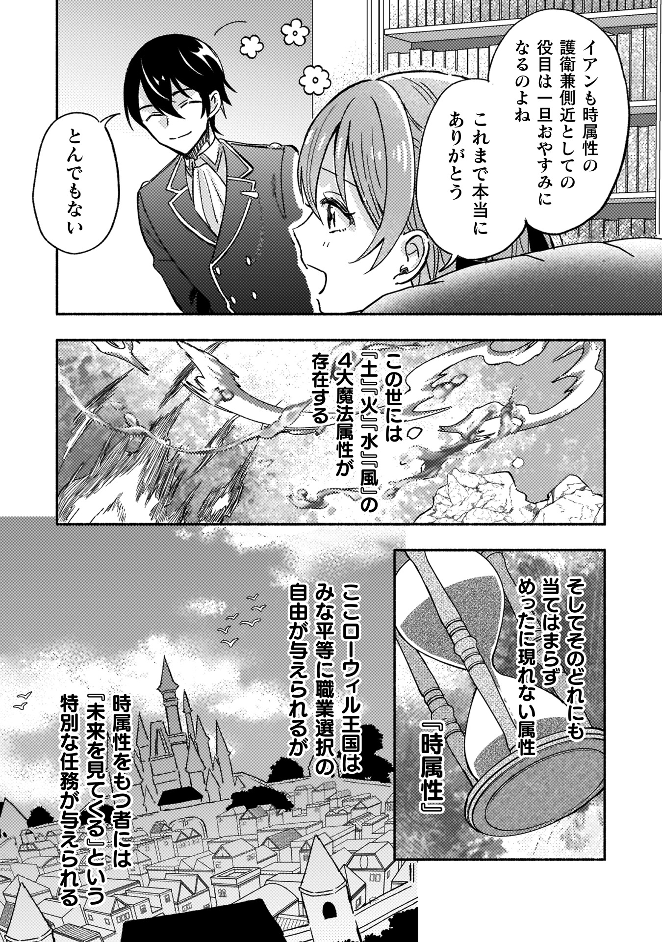 「やり直せるみたいなので、今度こそ憧れの侍女を目指します！」より。